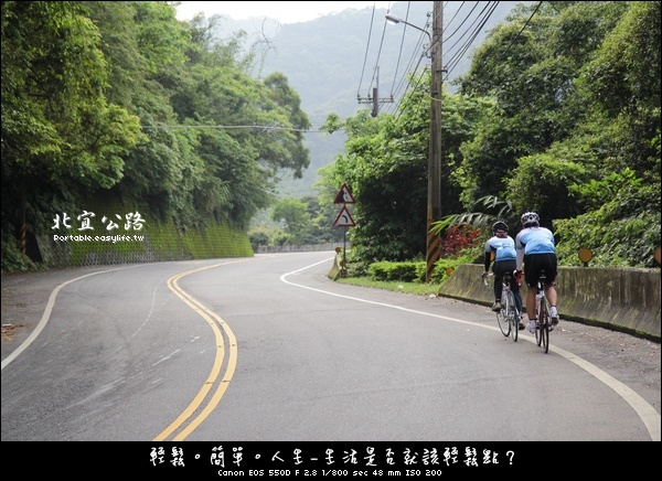 單車漫遊北宜公路