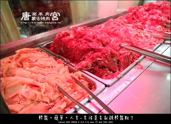 唐宮。蒙古烤肉。涮羊肉。酸菜白肉鍋
