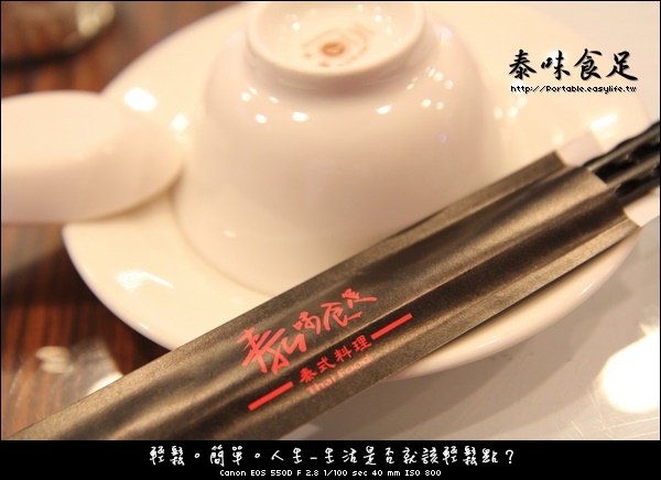 泰味食足。台南善化超好吃的泰國料理