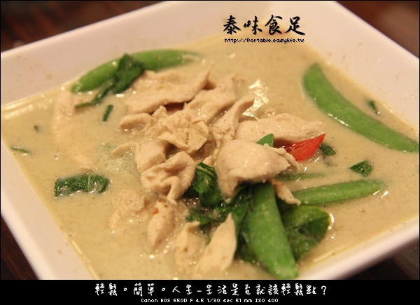 泰味食足。台南泰國料理。台南善化美食