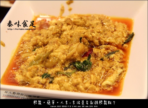泰味食足。台南泰國料理。台南善化美食