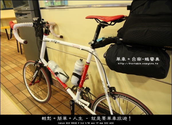 一路往南的單車旅行。台南 - 墾丁鵝鑾鼻