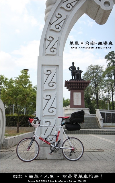 單車旅行。台南-高雄-屏東-恆春-墾丁-鵝鑾鼻