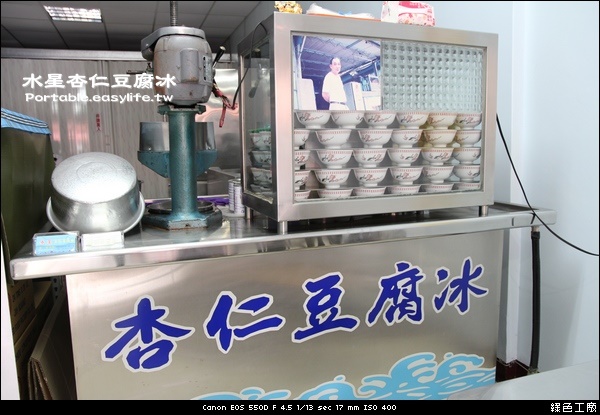 【台南】水星杏仁豆腐冰。體育場老店之兒子分店