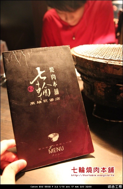 【台南】燒肉吃七輪，我一輪就夠了！