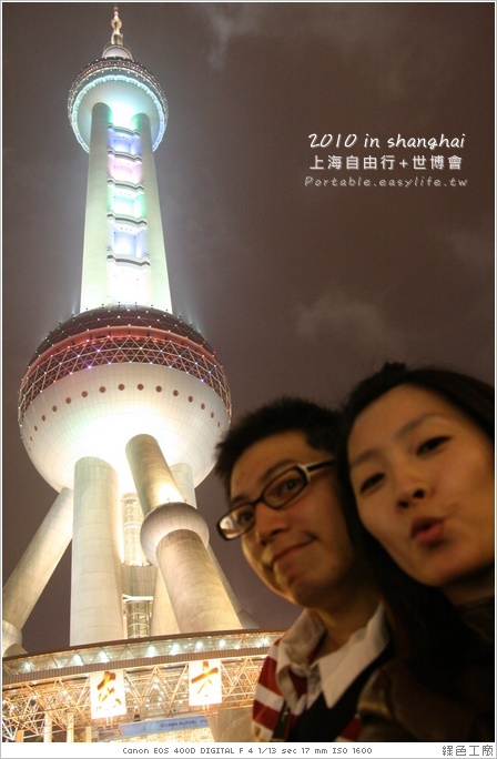 上海自由行。東方明珠。上海景點