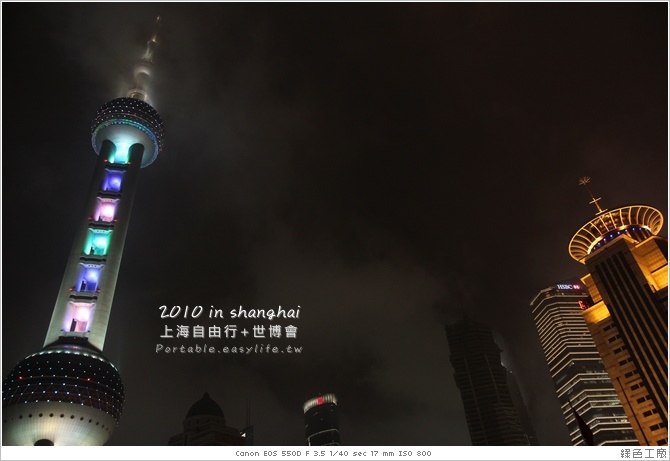 【上海自由行】東方明珠廣播電視塔，我承認我俗辣！