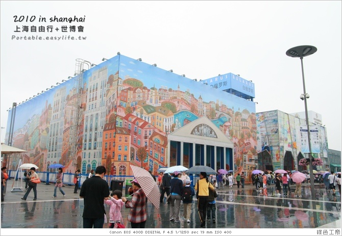 【上海世博會】白俄羅斯館＋芬蘭館＋愛沙尼亞館