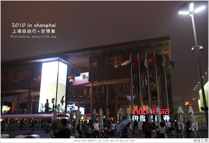 上海世博會。印度尼西亞館