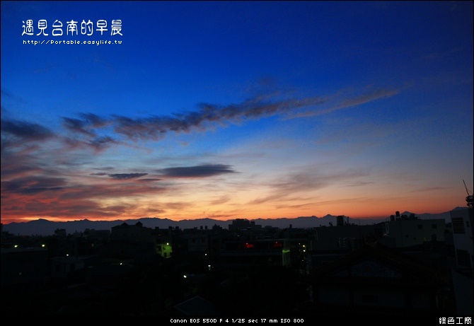 早安您好～遇見台南的早晨