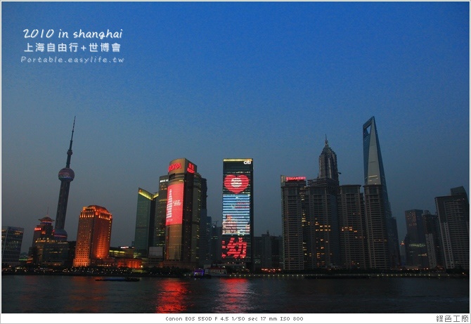 上海自由行。上海外灘景色
