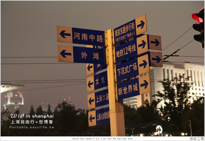 上海自由行。南京西路-人民廣場-南京東路-外灘-外灘光觀隧道