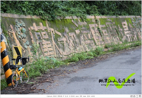 苗栗單車路線。獅潭-仙山-南庄-鹿場