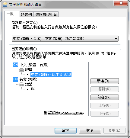 2010微軟新注音開放下載囉！（包含微軟新倉頡）