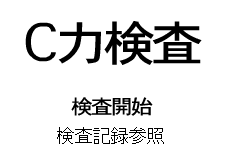視力檢查一下吧！順便一早提提神！