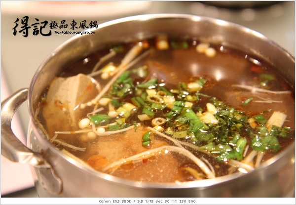 【永和】得記極品東風鍋。臭豆腐鴨血