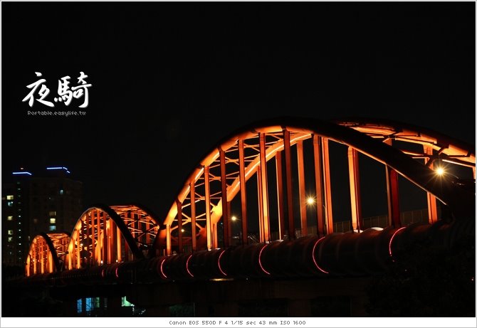 既熟悉又陌生的河濱夜騎～拍照輕鬆騎！