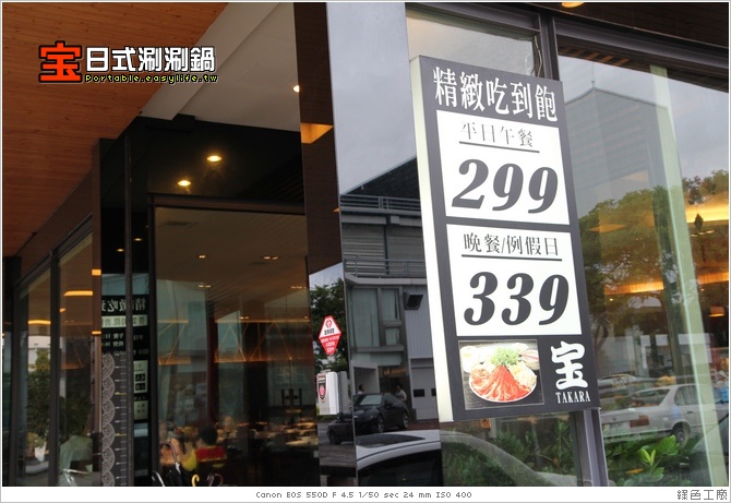 【台南】寶。日式涮涮鍋！品質好又吃到飽！