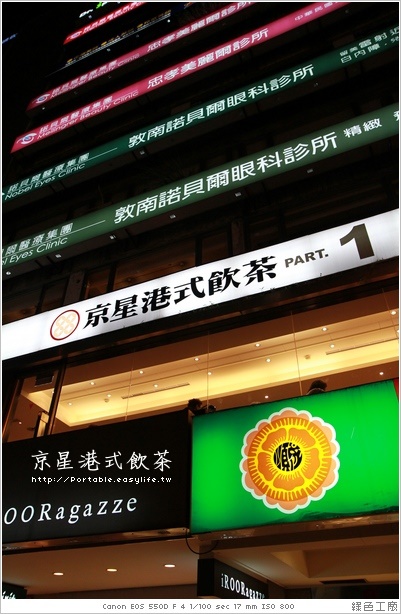 【台北】京星港式飲茶，生意爆好！