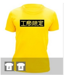 【LOGOless】創作T-shirt自己來！有人要買工廠限定的嗎？