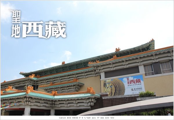 聖地西藏，最接近天空的寶藏！故宮展出期間7/1~9/23