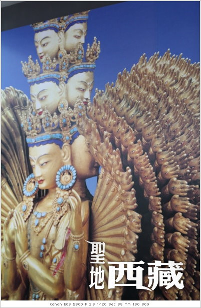 聖地西藏。故宮西藏文物展