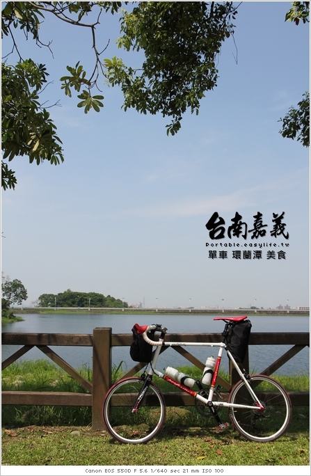 單車台南到嘉義。環蘭潭吃美食