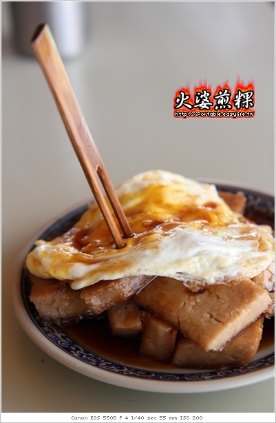 【嘉義】火婆煎粿，真是好俗！大碗！又好吃！
