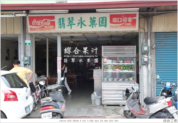【嘉義】人人都說讚的綜合果汁
