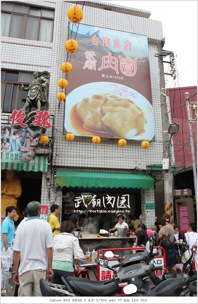 台南肉圓的對決！武廟肉圓 v.s 福記肉圓
