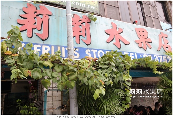 台南 有名 水果