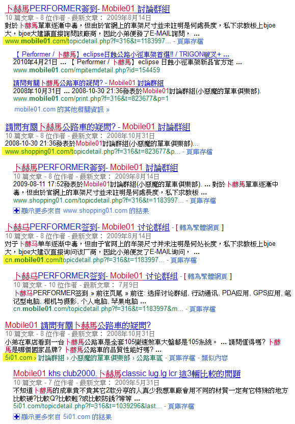 【Firefox外掛】Redirector幫您達成輕鬆轉址！特別可以用在mobile01上！