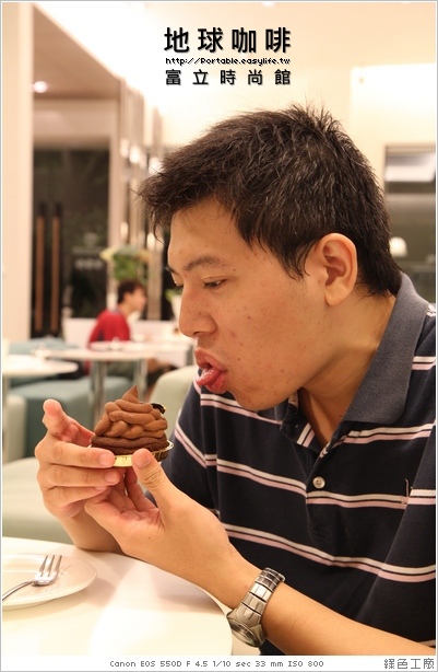 【台南】地球咖啡。富立時尚館