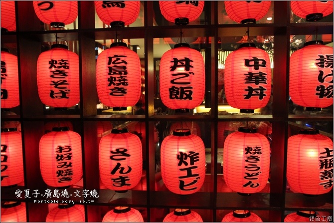【台南】愛夏子。燒字輩的美食！