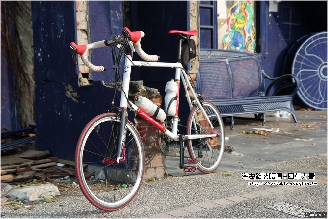 台南單車漫遊。海安路藍晒圖+四草大橋