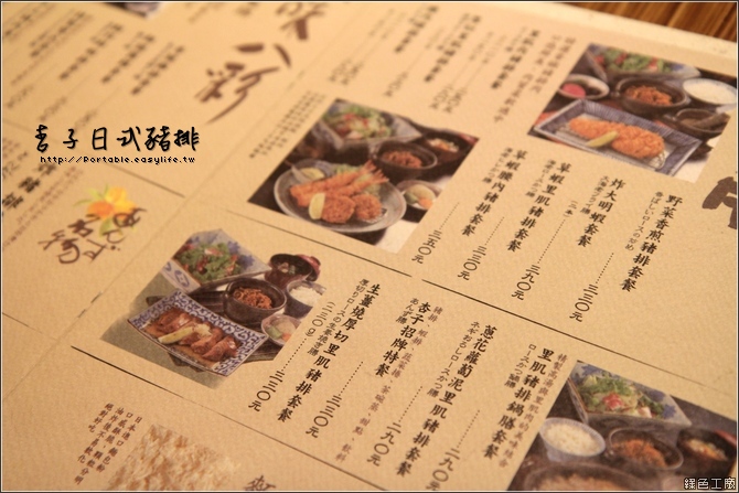 【台北南京店】杏子日式豬排。有豬排吃真是幸福啊！