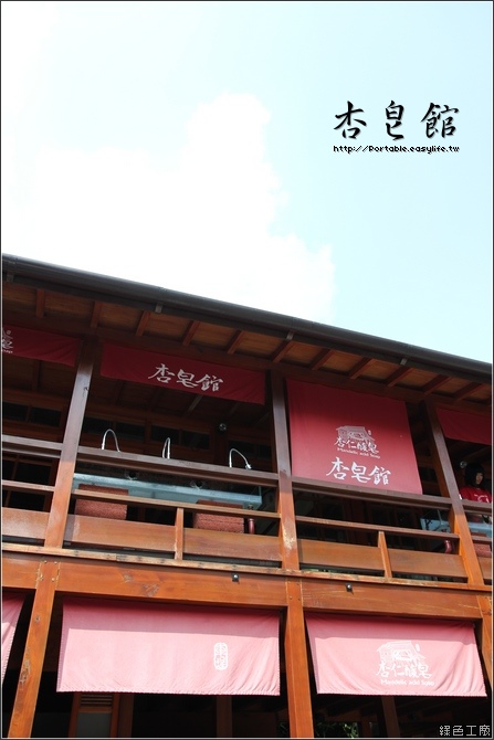 【南投水里】杏皂館。杏仁酸皂洗起來還頗舒服的！