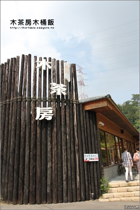 禪與松休閒養生餐廳