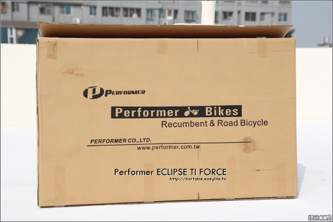 【開箱文】鈦合金小徑車。Performer ECLIPSE TI FORCE