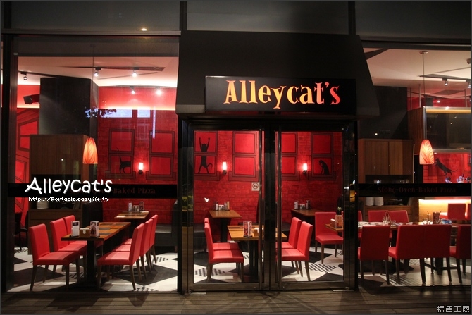 Alleycat's 義式窯烤披薩