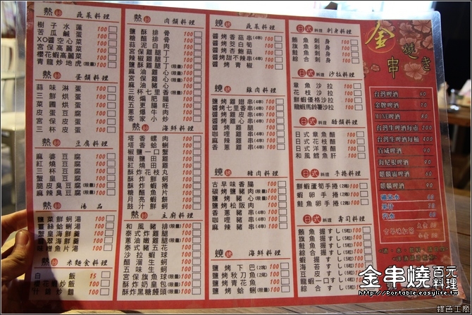 【台南】金串燒。百元料理享之不盡