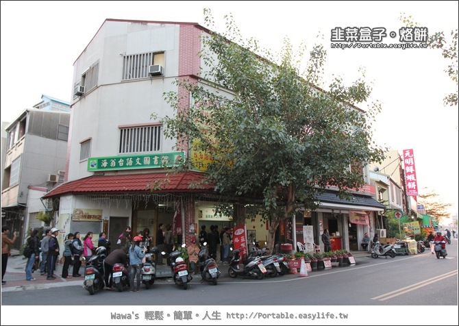 【台南安平】人氣爆炸的劉記韭菜盒子與烙餅