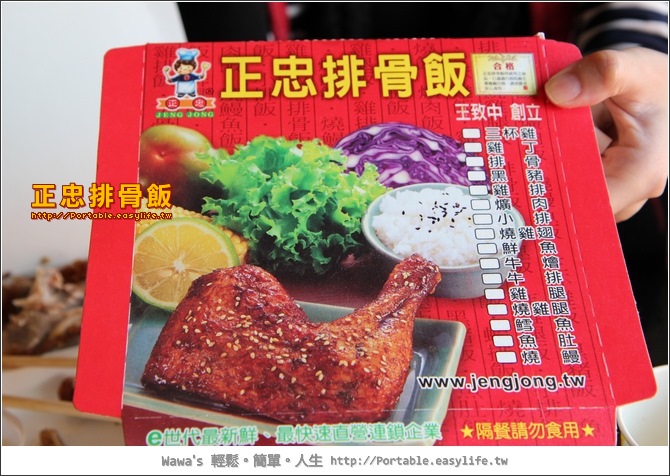 【台南】正忠排骨飯。來台南一年多才吃到的美食