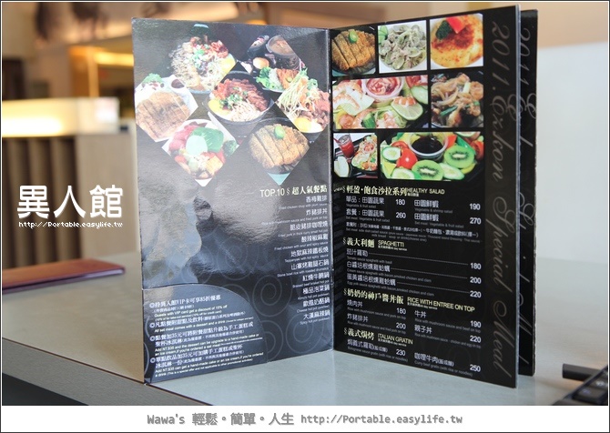 【台南】異人館 - 台南市府店。山寨烤雞腿石鍋