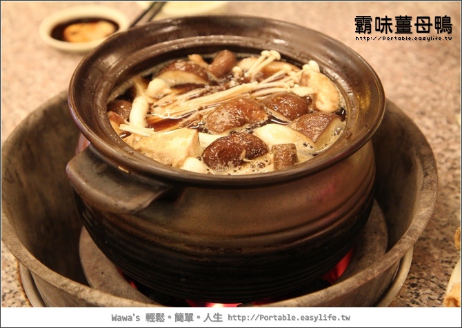 霸味薑母鴨。每次吃完都心暖暖，個人相當滿足