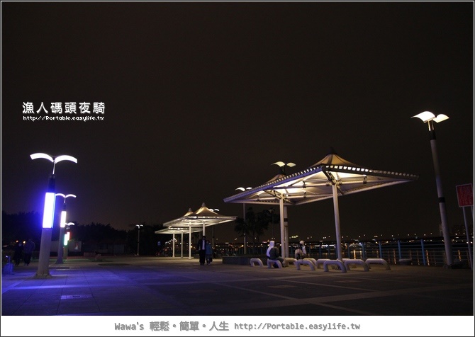 久違的漁人碼頭夜騎，自行車道越來越舒適了