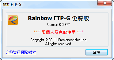 FTP-G。FTP架站。FTP伺服器