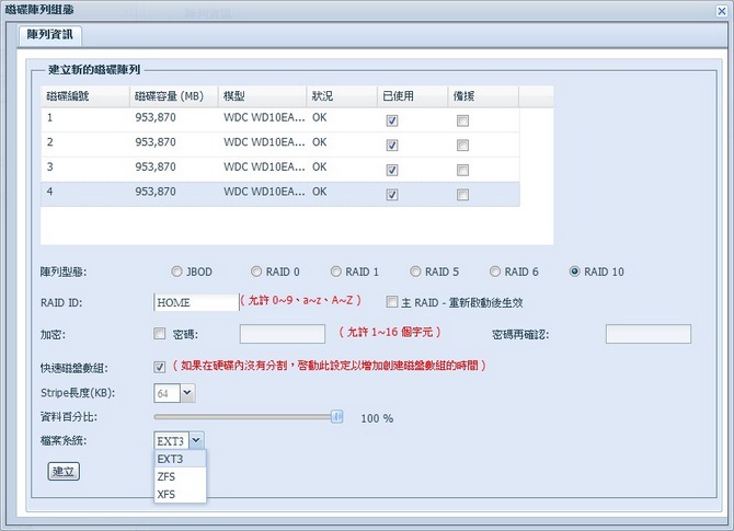 Thecus N4200 Web Console