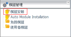 Thecus N4200取得root權限，開啟ssh連線