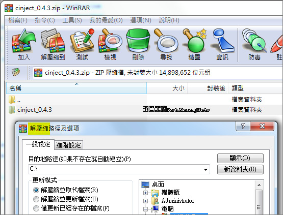 【JB】iPhone4S/iPad2 iOS 5.0.1 Windows 越獄教學（Cinject）